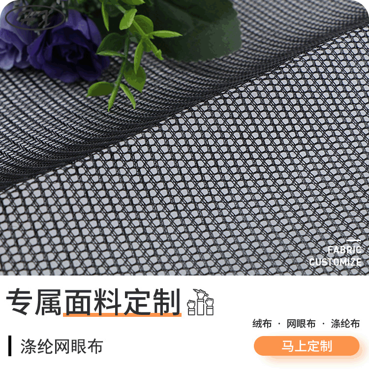 全涤帽网网空布 90g针织硬网眼布 六角新品网眼布 涤纶网眼布