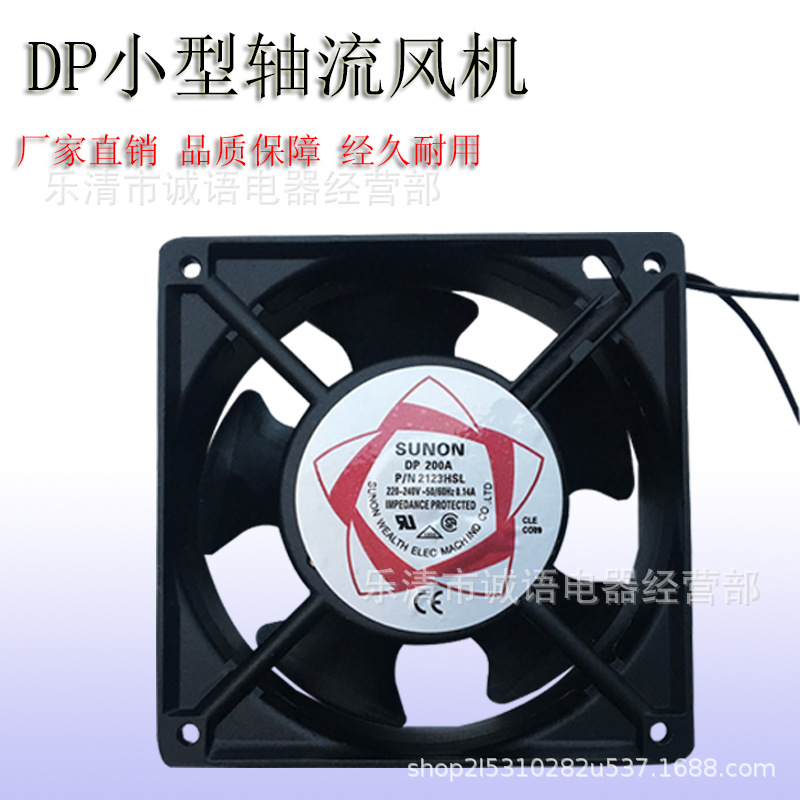 DP200A小型工频机柜轴流风机12038  220V全铜芯滚珠散热排风扇网