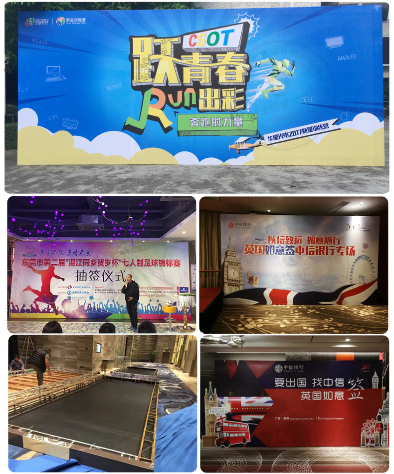 喷绘布案例展示-2