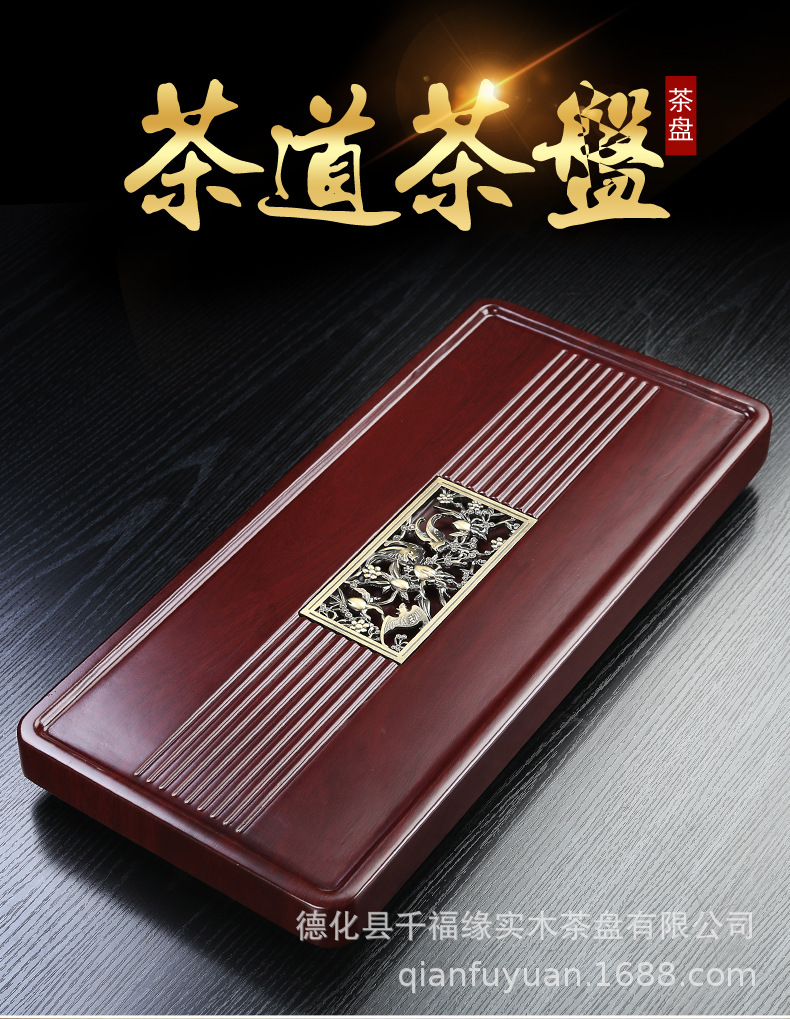 陈惠坊-1茶盘15款_01