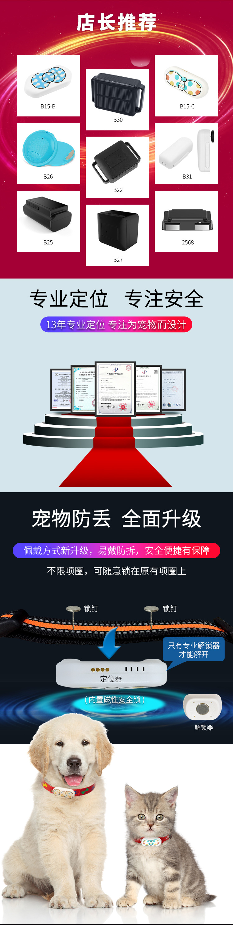 B15-C-宠物专用定位器详情图_02