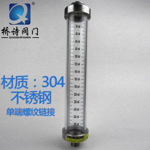 不锈钢流量标定柱 PVC有机玻璃 透明标定管 计量泵配件耐腐 50ml-阿里巴巴