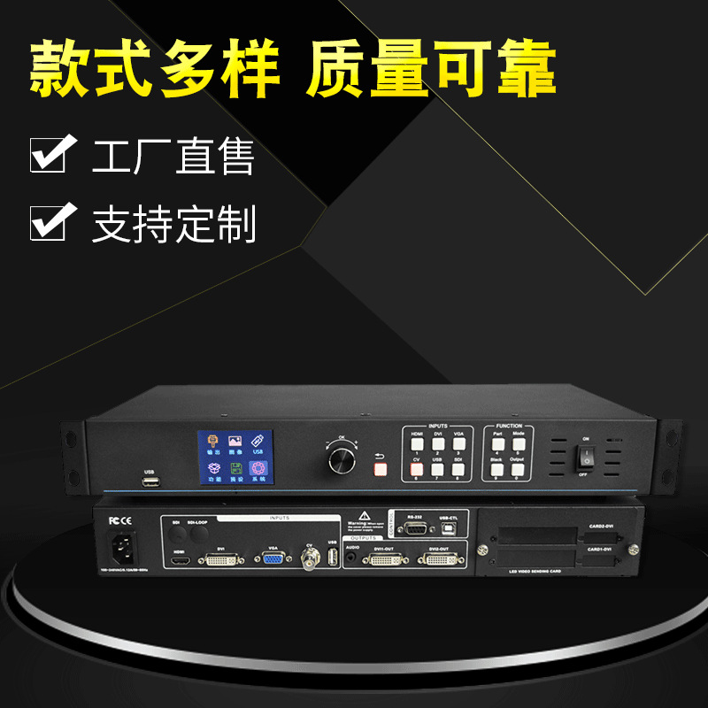 V200 video processor Multi-Media player Asynchronous Play Box LED Full color Display control card