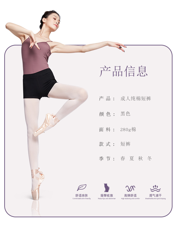 成人纯棉短裤详情页_03.jpg