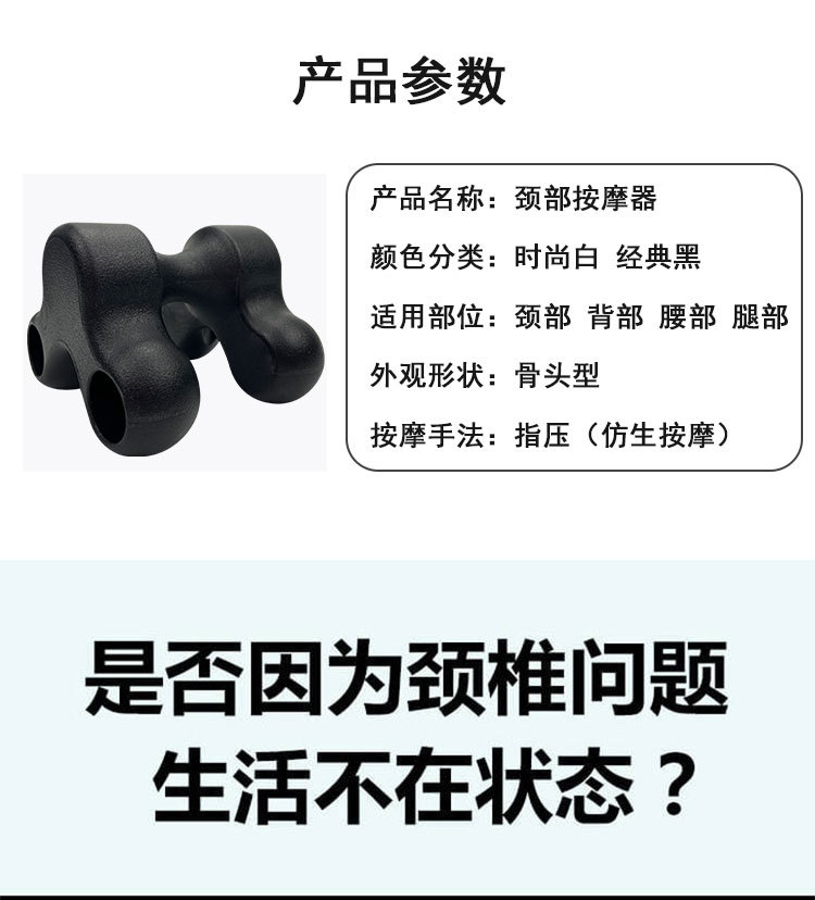 颈椎按摩器_02.jpg