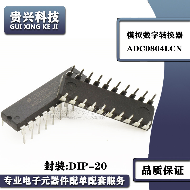 ADI ADC0804LCN 8位模数转换芯片 转换器 直插DIP-20 品质保证