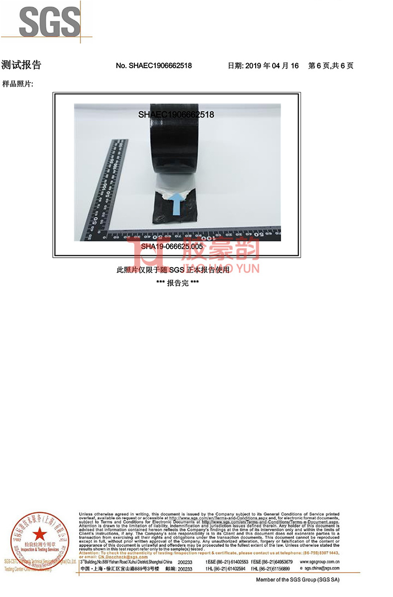 布基检测报告_02