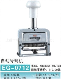 其他印后加工;打码机喷码机;印刷机械配件