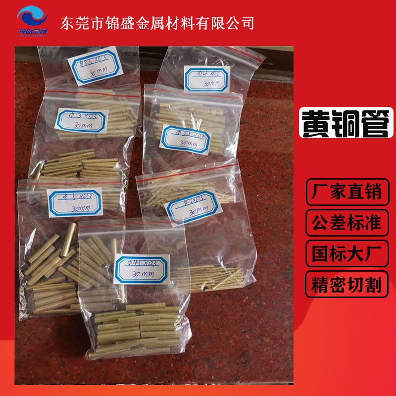 Direct customized H62/H65 brass Capillary Precise brass Circular tube Copper tube 5 6 8 10mm