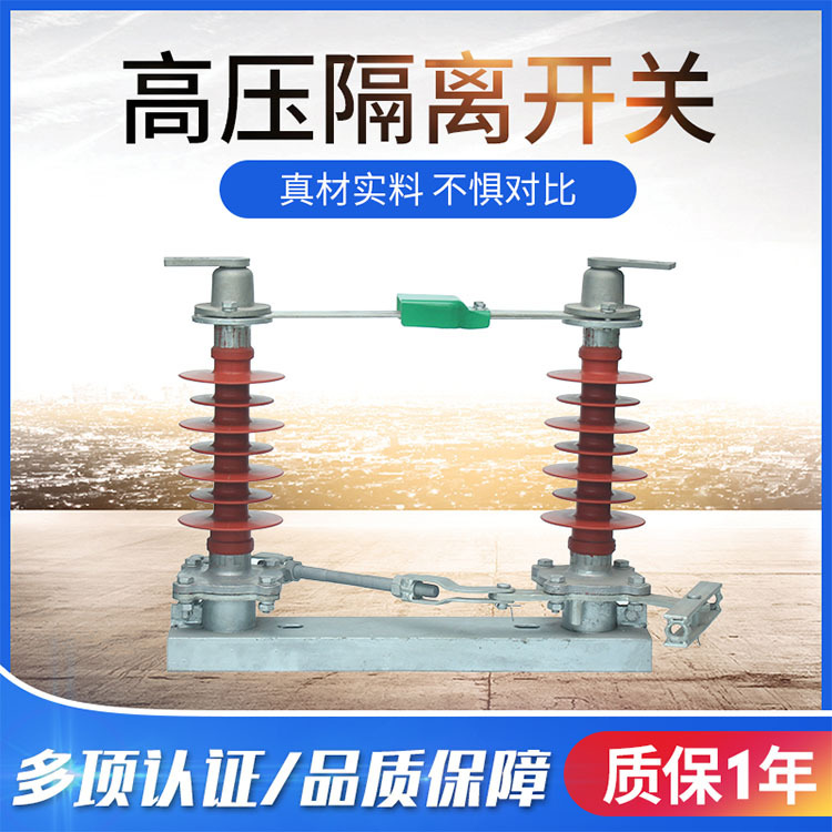 广大直销 户外高压隔离开关 HGW4-35/630A 35kv复合隔离刀闸