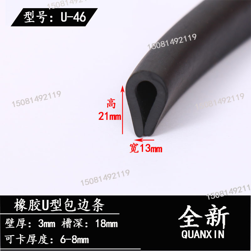 橡胶U型条耐高温密封条玻璃包边嵌条护边条防滑u型条包边橡胶条