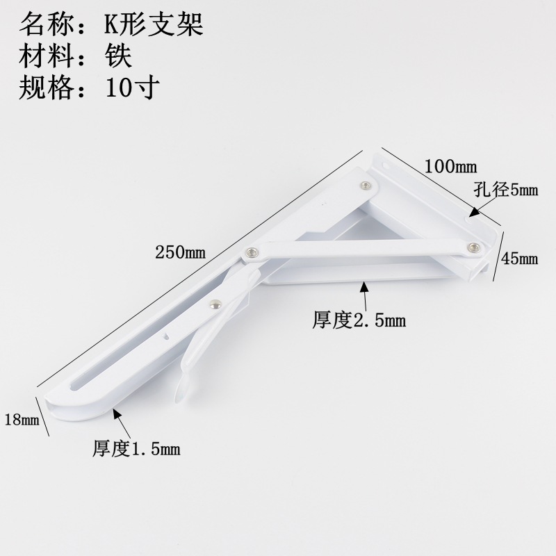 K形支架10寸