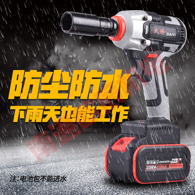 德国无刷电动扳手锂电冲击充电板手架子工木工工具套筒汽修风炮