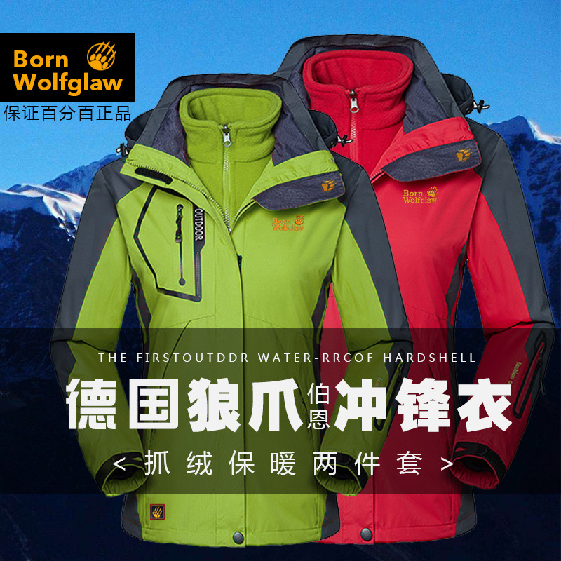 珠穆狼爪户外登山服男士冲锋衣三合一两件套冬季工作服男外套批发