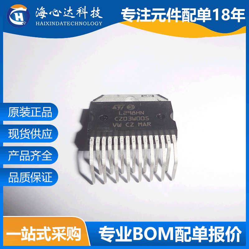 L298HN 马达/运动/点火控制器和驱动器IC ZIP-15 全新原装现货