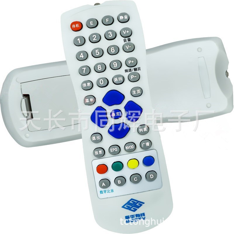 北京 老款 歌华数字电视机顶盒遥控器 老款歌华 不学习型 遥