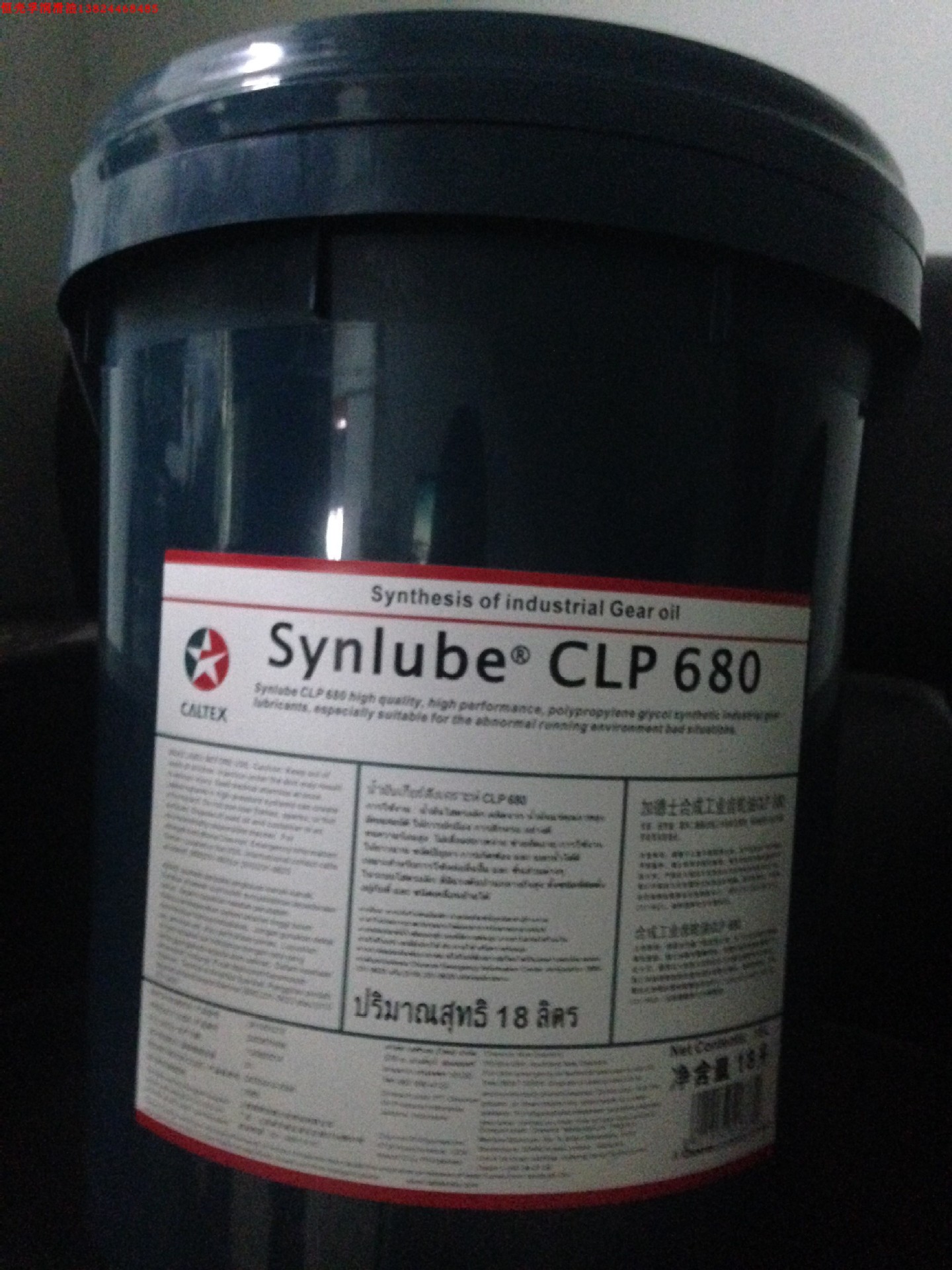加德士合成工业齿轮油SYNLUBE CLP150 CLP220 320CLP460 680 1000