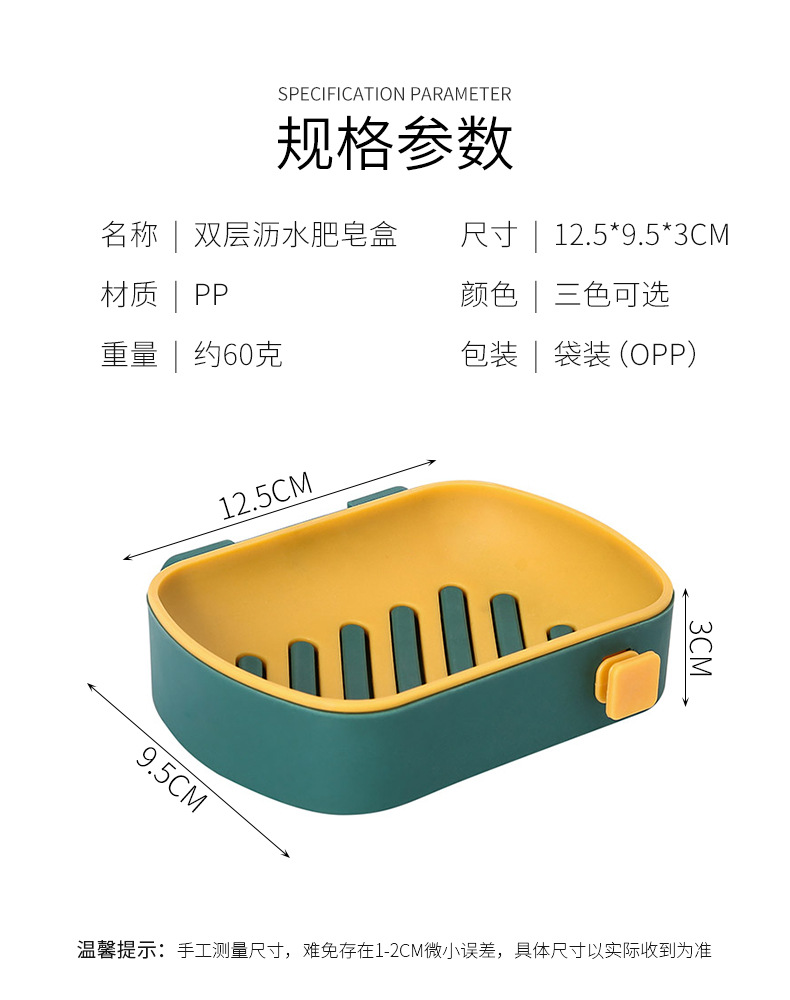 2820肥皂盒香皂盒免打孔置物架吸盘壁挂式家用浴室卫生间双层沥水详情4