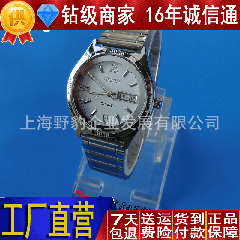 供应BSG-B手表式近电报警器 近电报警手表 女式手表 带日历190709