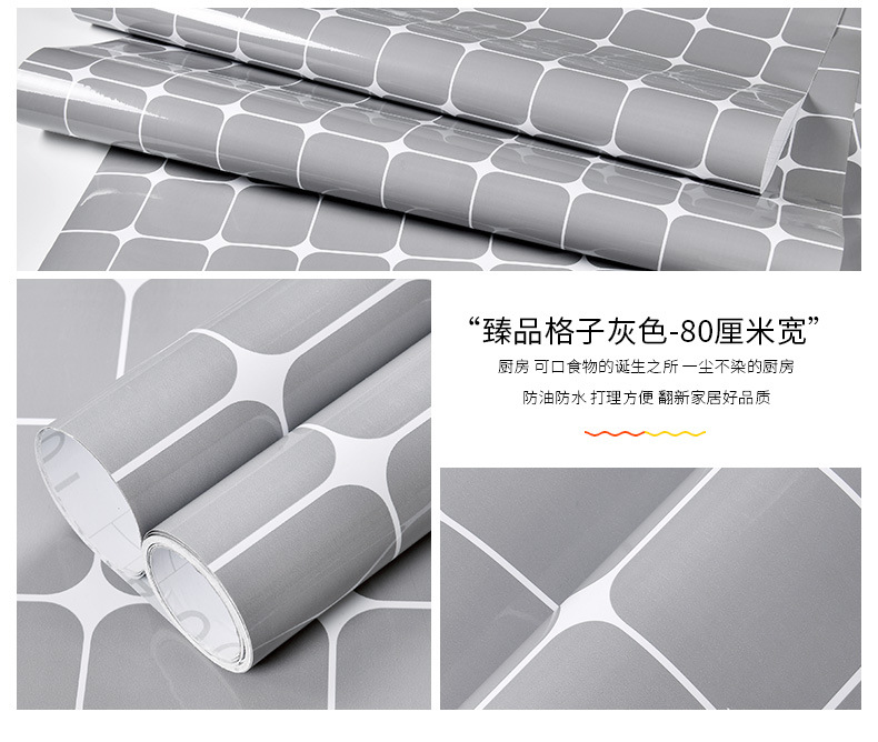 格子防油贴_06.jpg