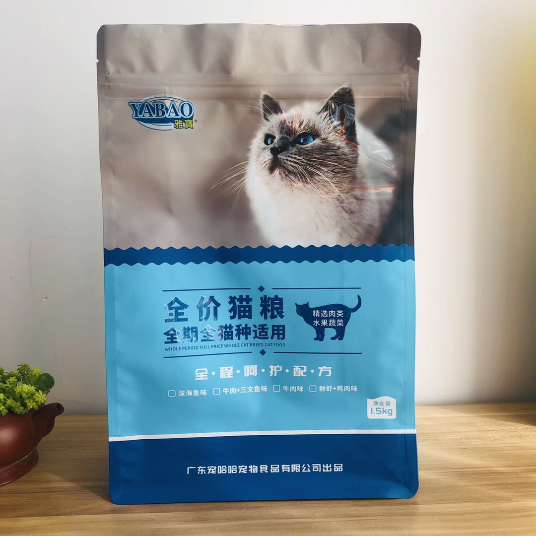 2.5KG猫粮包装袋 猫砂狗粮宠物食品防潮真空袋  八边封镀铝复合袋