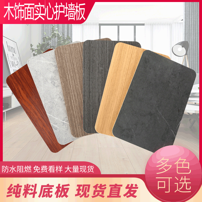 大量現貨竹木纖維實心木飾面板 環保阻燃防水酒店護牆免漆飾面板