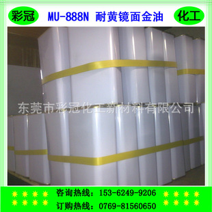 MU-888N ���S�R�����  ������͸����  �oɫ͸����  -  �S��ֱ��