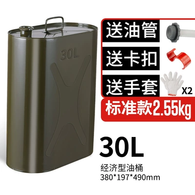 Fuel tank | liters car spare oil guide pipe - economical-oil-barrel-30l-small-delivery-tube-2-gloves