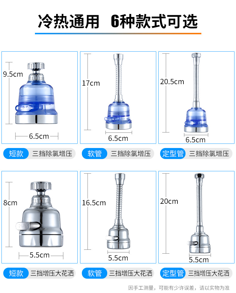 Kitchen faucet aerator, universal splash-proof filter, pressure-increasing faucet, shower head, electroplated external water nozzle undefined
