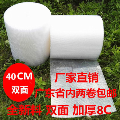 气泡膜 加厚防震气泡卷 包装泡泡纸泡沫棉双面40cm打包快递气垫膜
