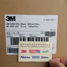 供应3M5980-030VHB双面胶带 原装正品