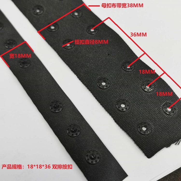 18*18*36 双排按扣带 8孔 塑料暗扣  内衣隐形扣 厂家批发