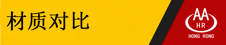 材质对比