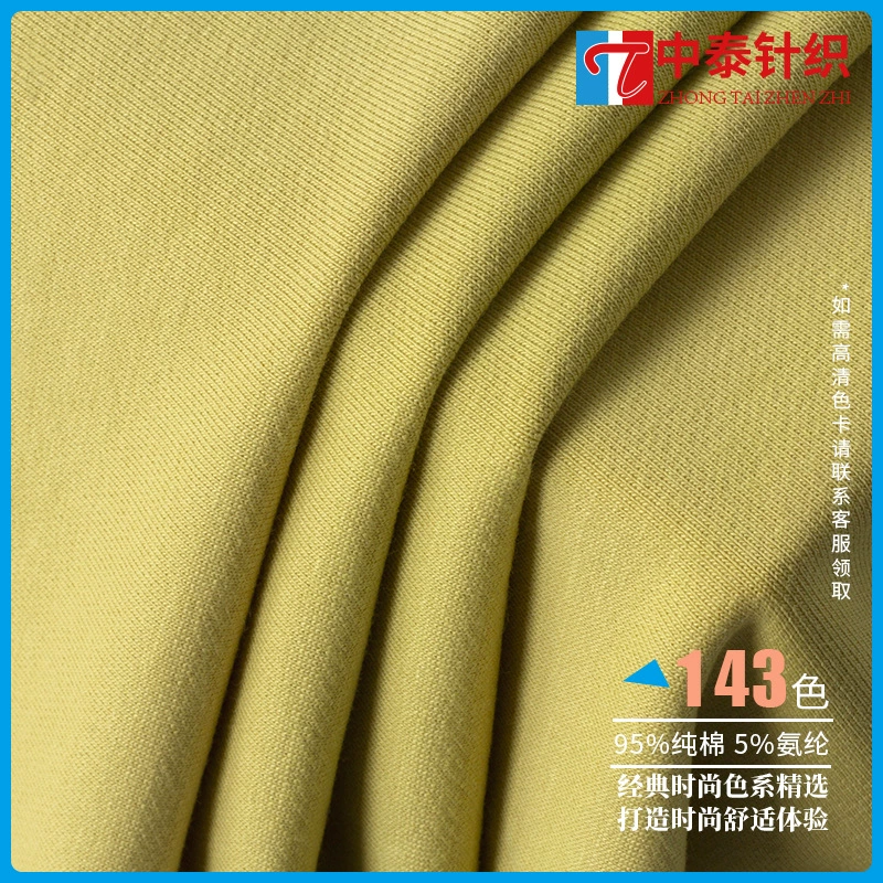 Spot 32 Odale small sweatshirt fabric, pure cotton pull-up fish scale terry cloth, 250g elastic sweatshirt fabric