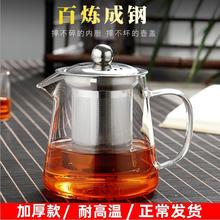 不锈钢漏茶壶多种规格高硼硅玻璃泡茶壶 煮茶壶过滤内胆泡茶壶