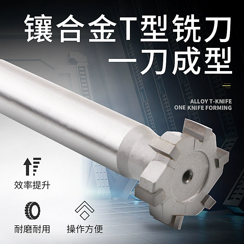 Фреза Т-образного типа Фреза из твердого карбида вольфрамовой стали Т-образный нож для мытья Т-образный пластинчатый нож с канавкой Фреза из сплава с инкрустацией