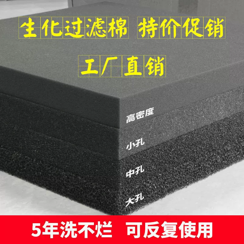 Фильтр для аквариума хлопок Биохимический хлопок черный рыбный пруд с активированным углем материал фильтра чистый аквариум утолщенная губка высокой плотности