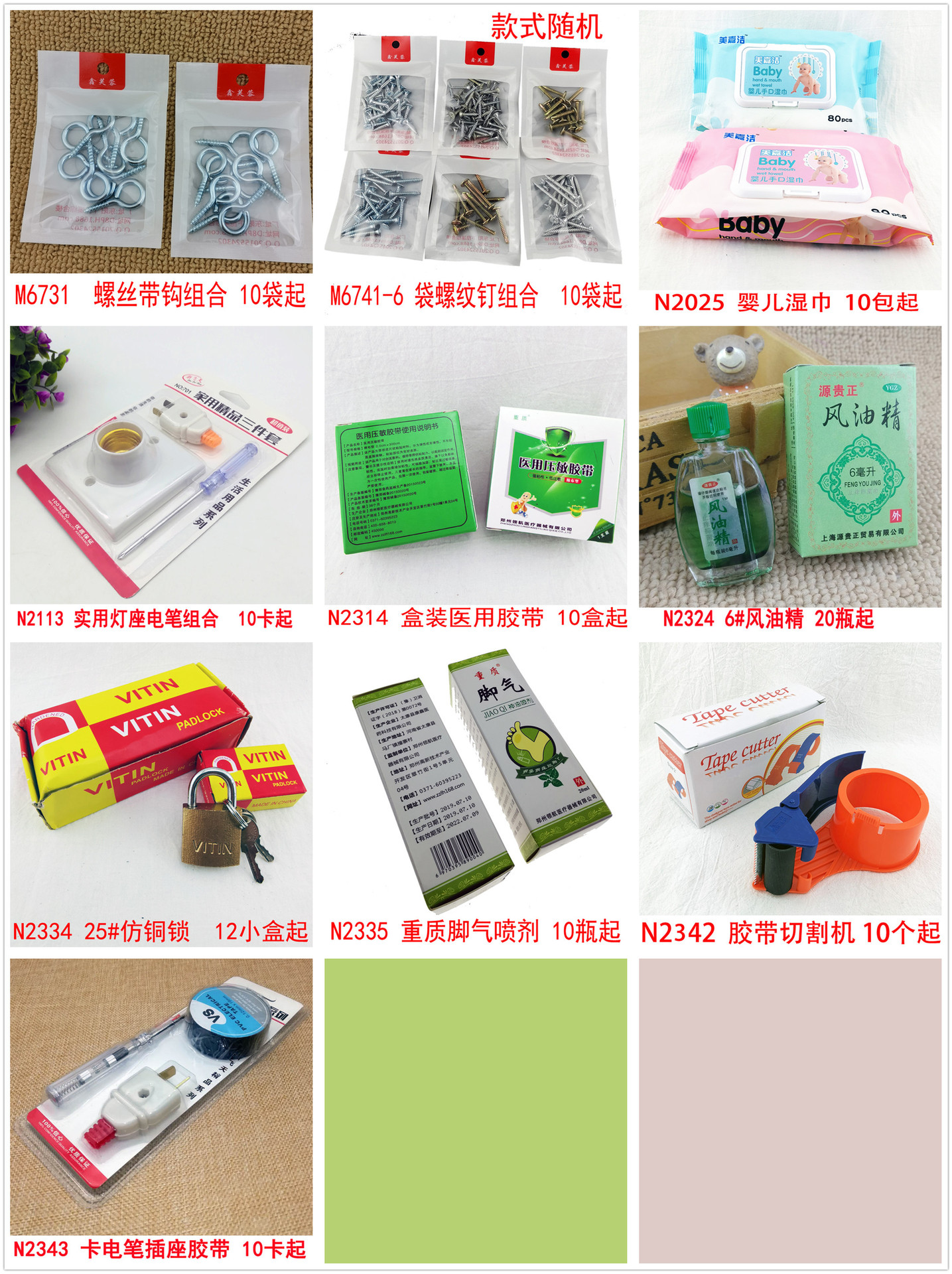 16实用生活用品-8.jpg