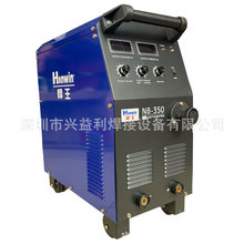 广州焊王逆变气体保护焊机NB-350一体机工业级大功率三相380V现货