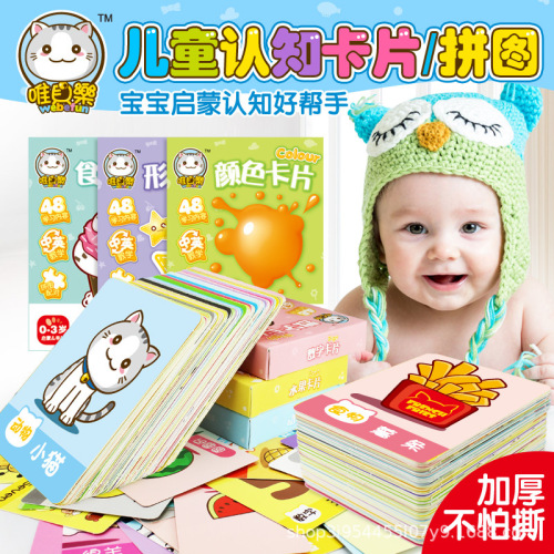 Infant and toddler enlightenment tear-resistant early education cards waterproof baby educational learning cards children early education cognitive cards