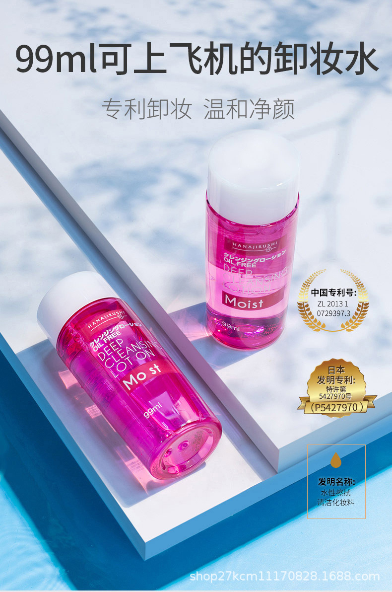 99ml卸妆_01.jpg