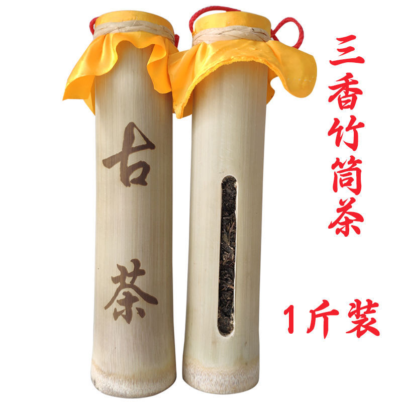 云南竹筒茶古茶 制作醇香普洱茶云南 送礼生茶  熟茶