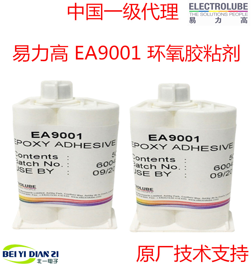 供应英国易力高EA9001环氧胶粘剂_中国总代理