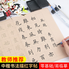 Wèizhuāng Fǎngǔ Zhǔkǎi Máobǐ Zìtè Rùmó Chāojīngběn Chūxué Zhǔshū Wénfáng Xuānzhǐ Shūfǎ Yòngpǐn