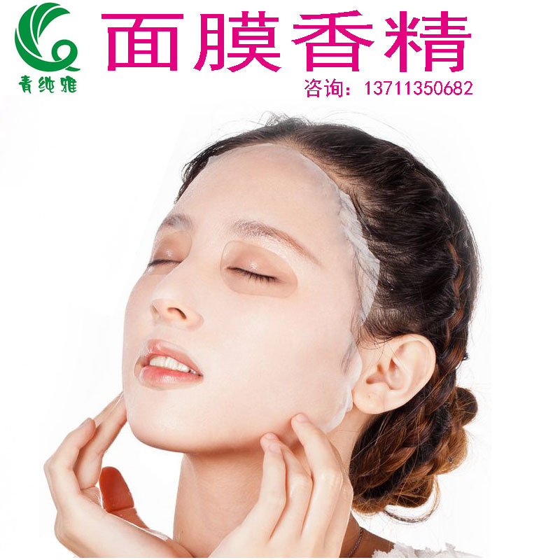 面膜香精日化香精化妆品护肤品工业香精香料进口香气纯正厂家直销