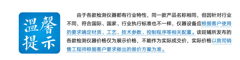 熔体流动速率仪