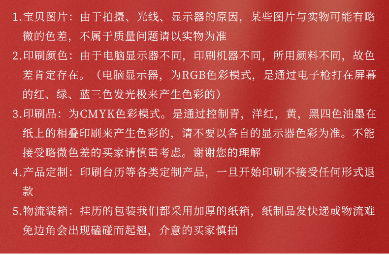 美达星月历精品内页切片_14