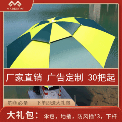 2.2米2米双层万向钓鱼伞玻纤骨架铝合金中棒防风透气高级钓鱼伞|ms