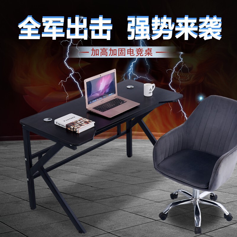 E-sports Table Home Desktop Computer Table Internet Cafe Game Table Modern Simple Desk Living Room Bedroom Single Learning