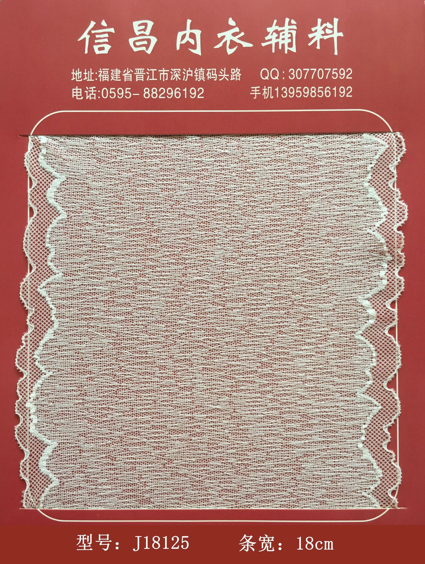 【信昌花边】 丁字裤花边 内衣花边 水溶花边 刺绣花边 服装辅料